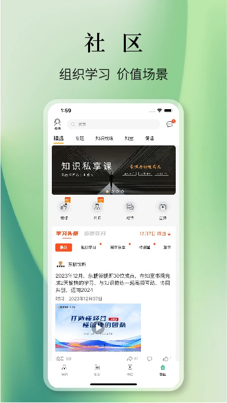 知室截图