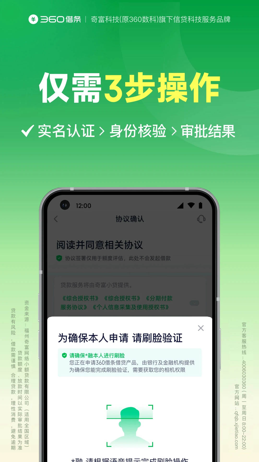 360借条截图