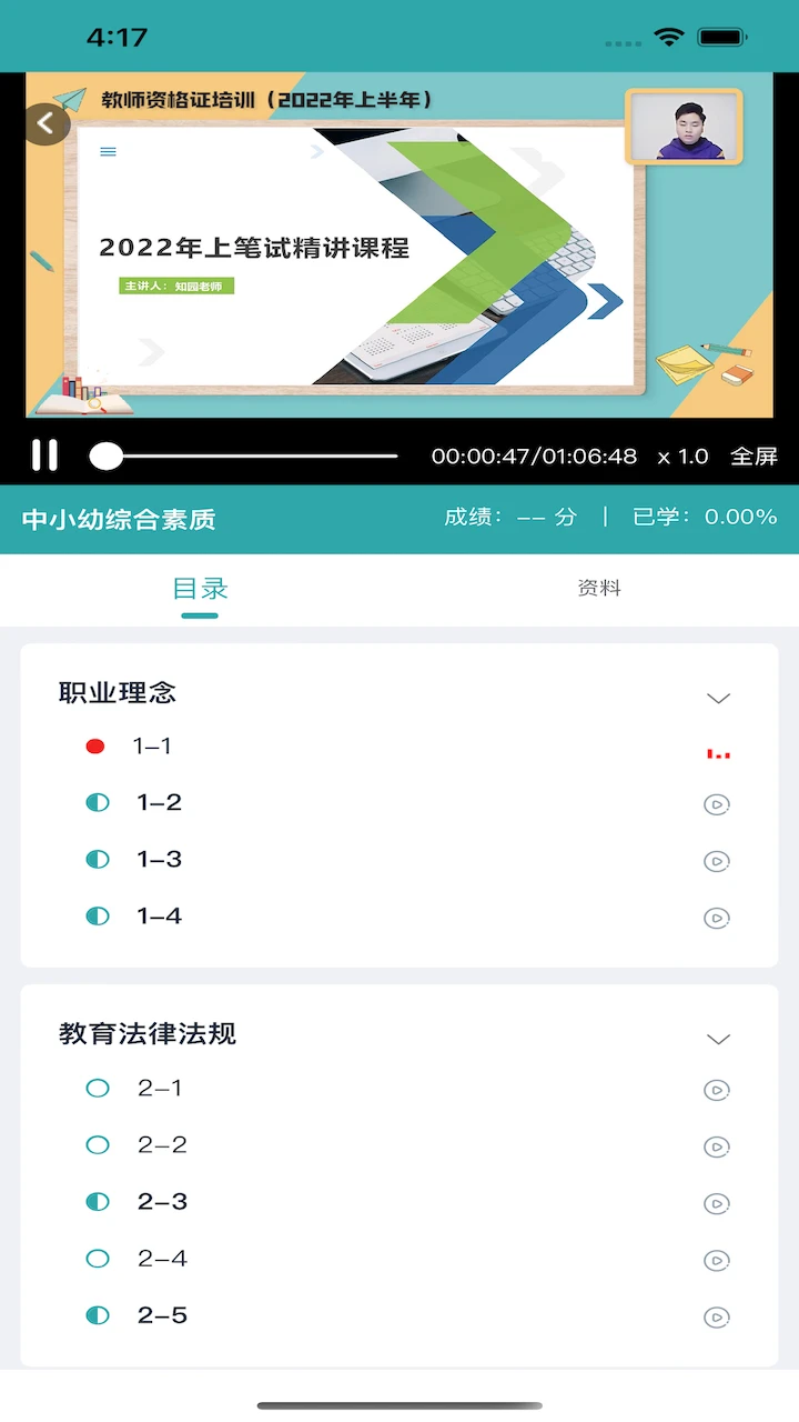 北语学堂截图