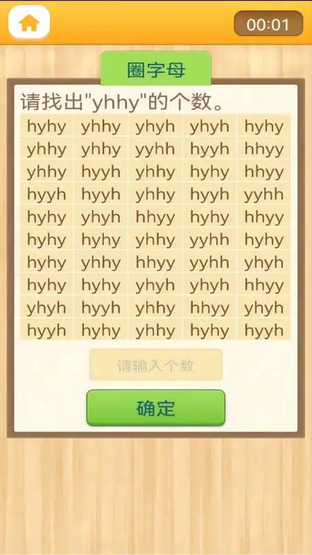注意力100截图