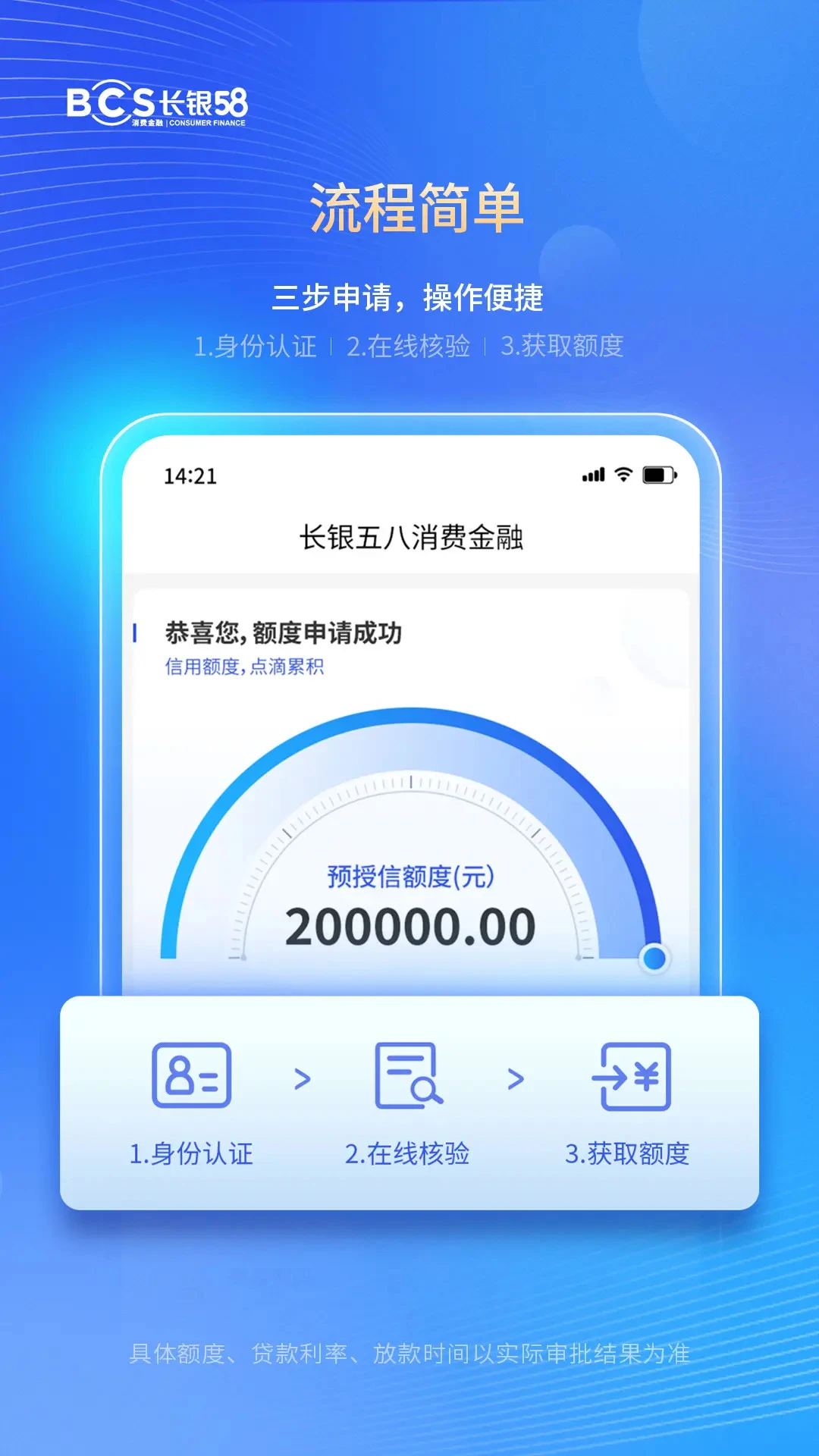 城一代截图