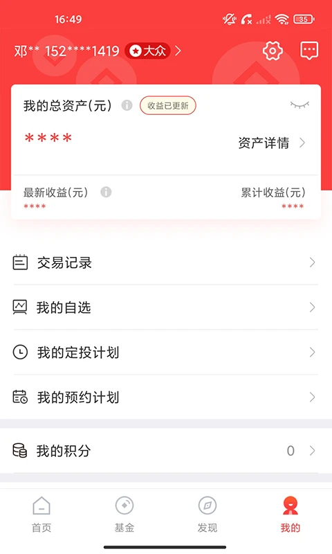 泰康保截图