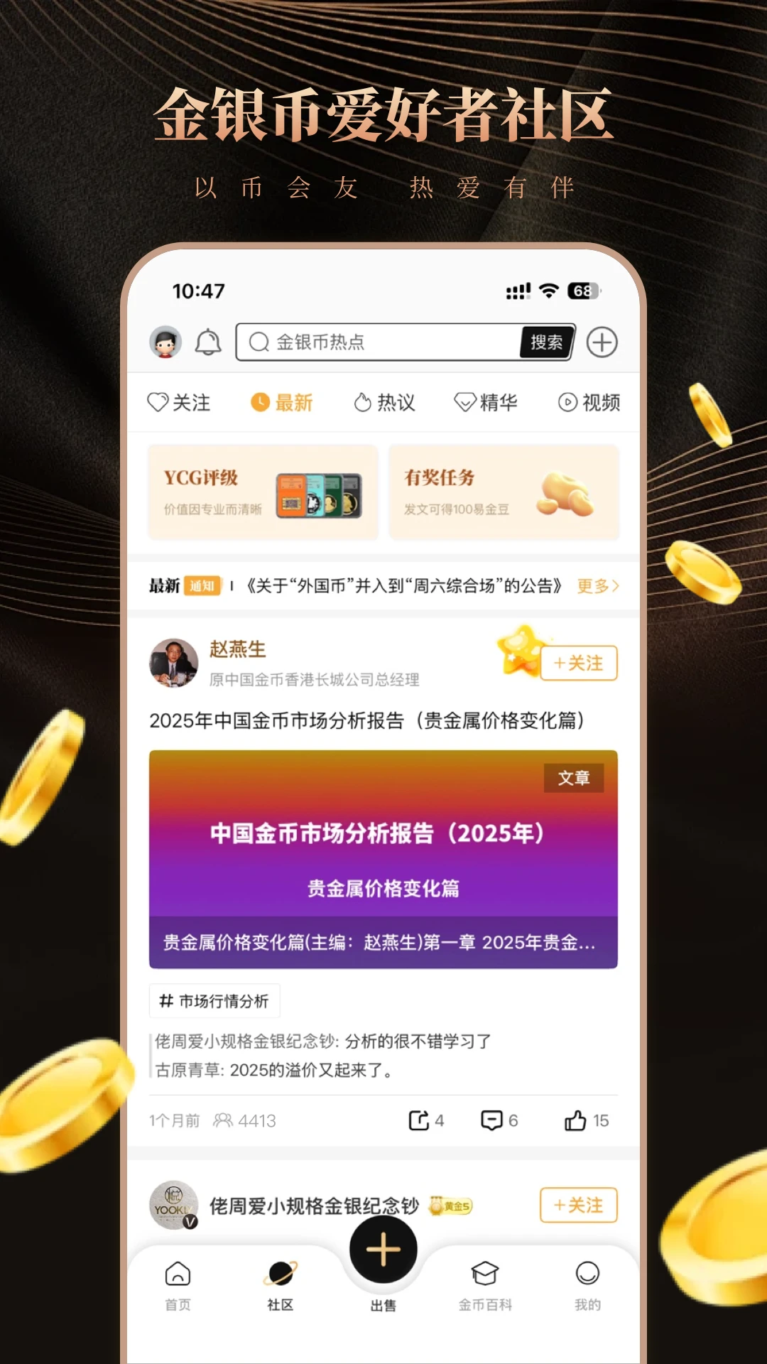 易金在线截图