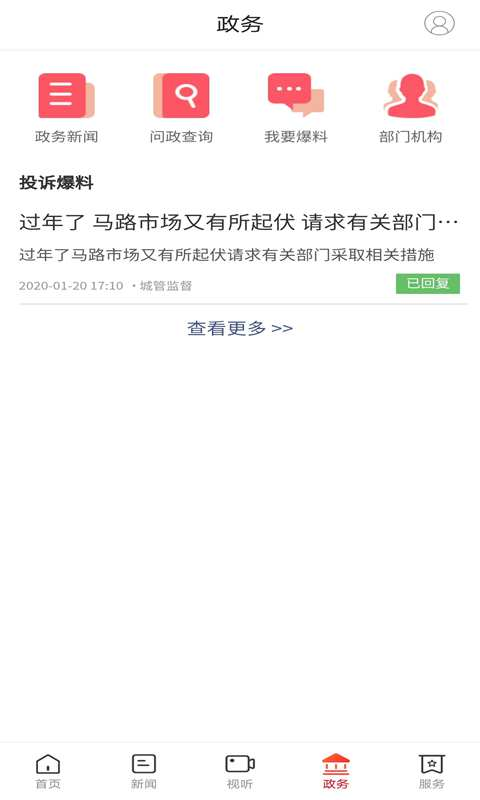 新蓝山截图