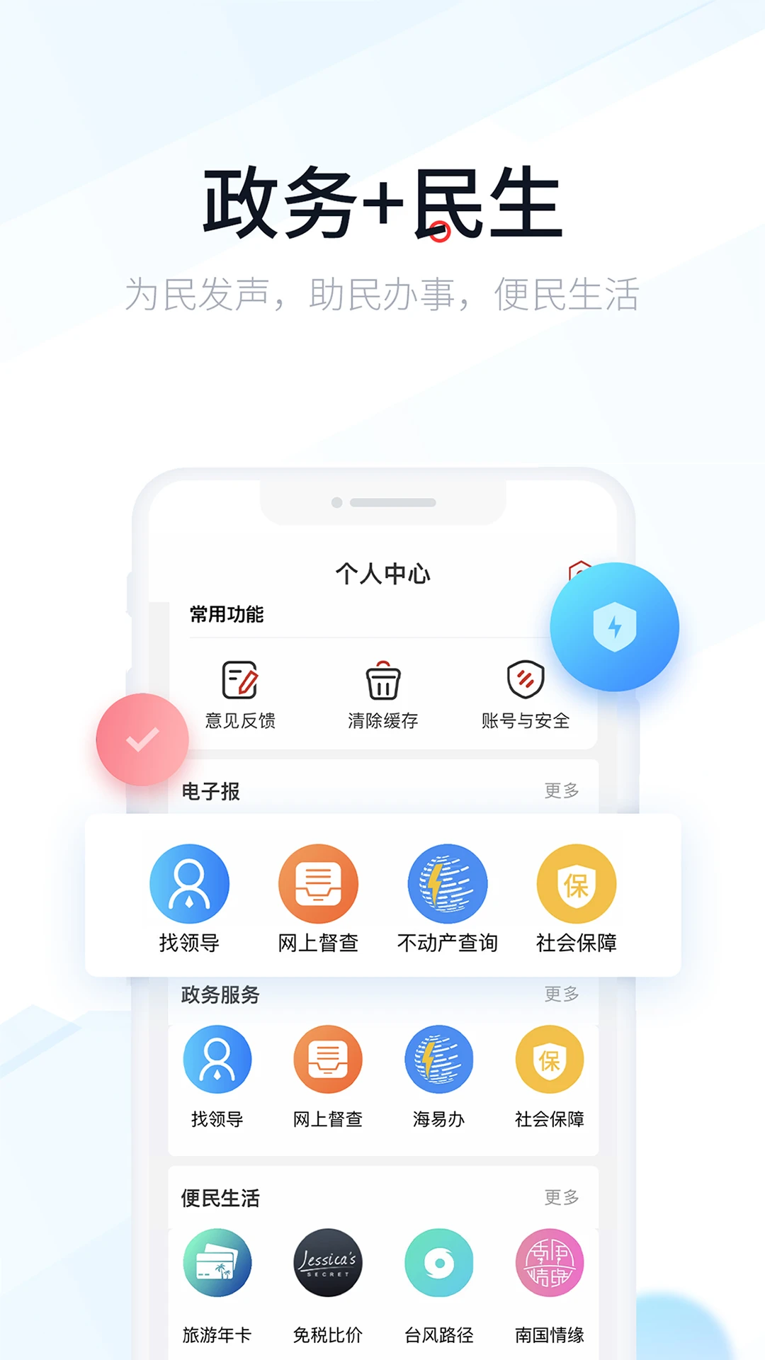 新海南截图