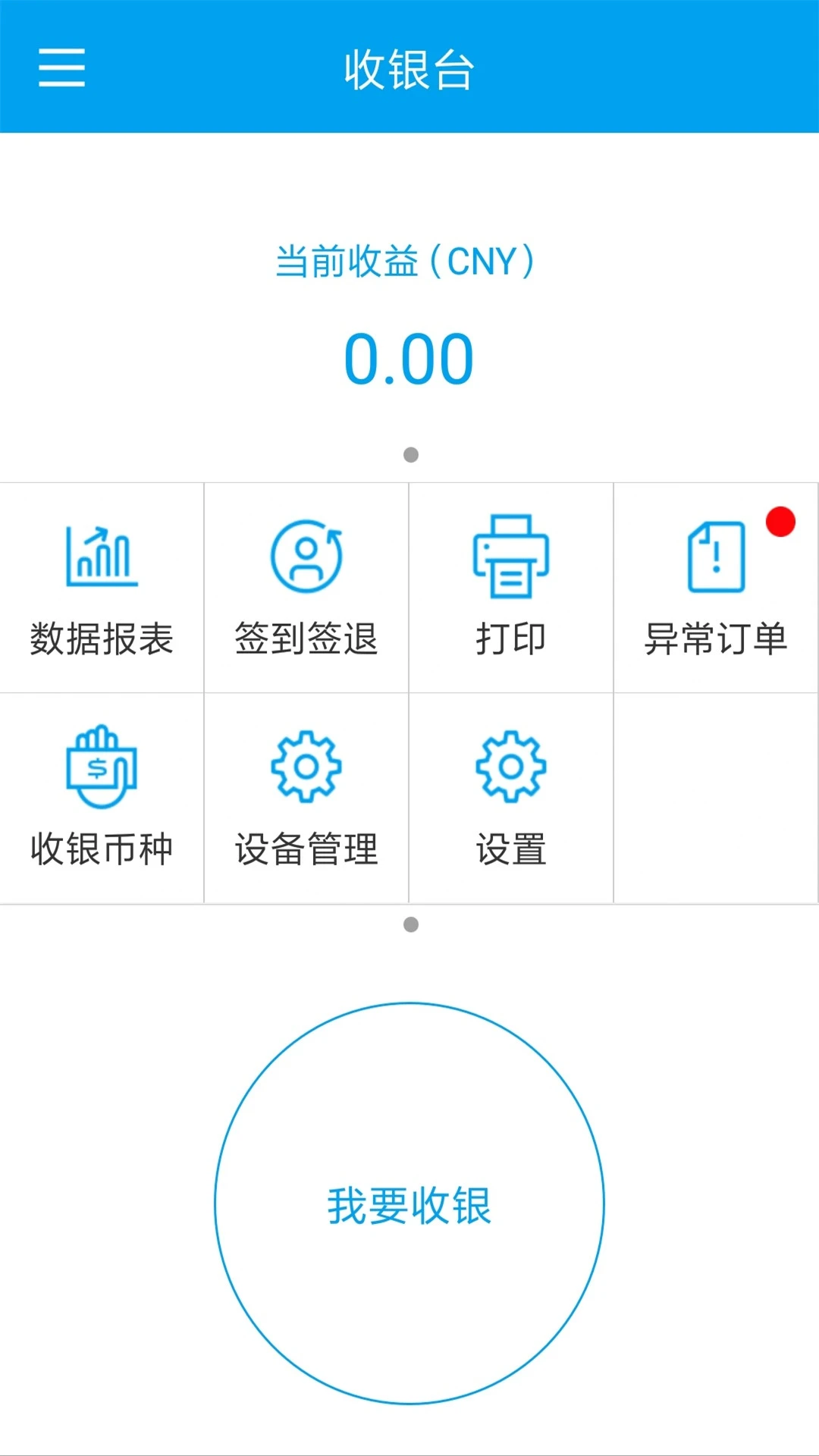 晋享e付截图