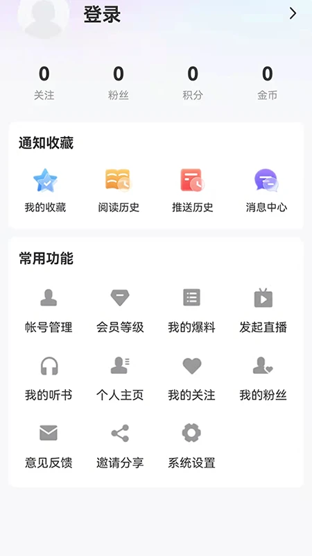 北极兴安截图