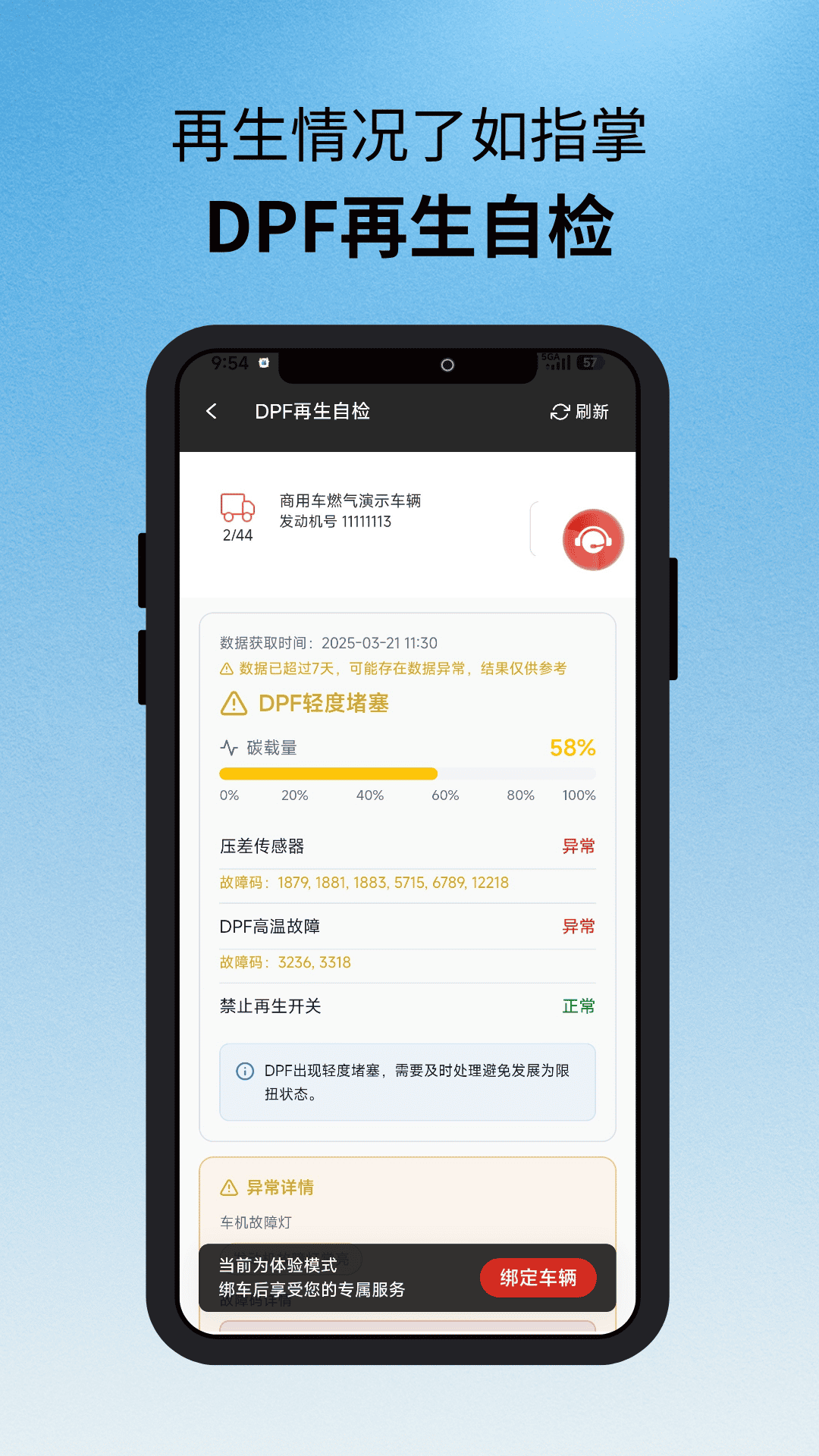 e路康明斯截图