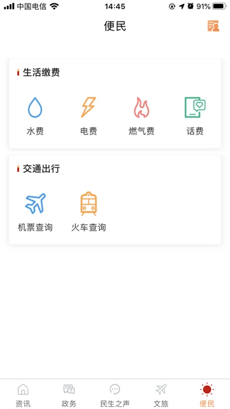 奉节头条截图