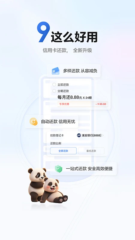 浦大喜奔截图