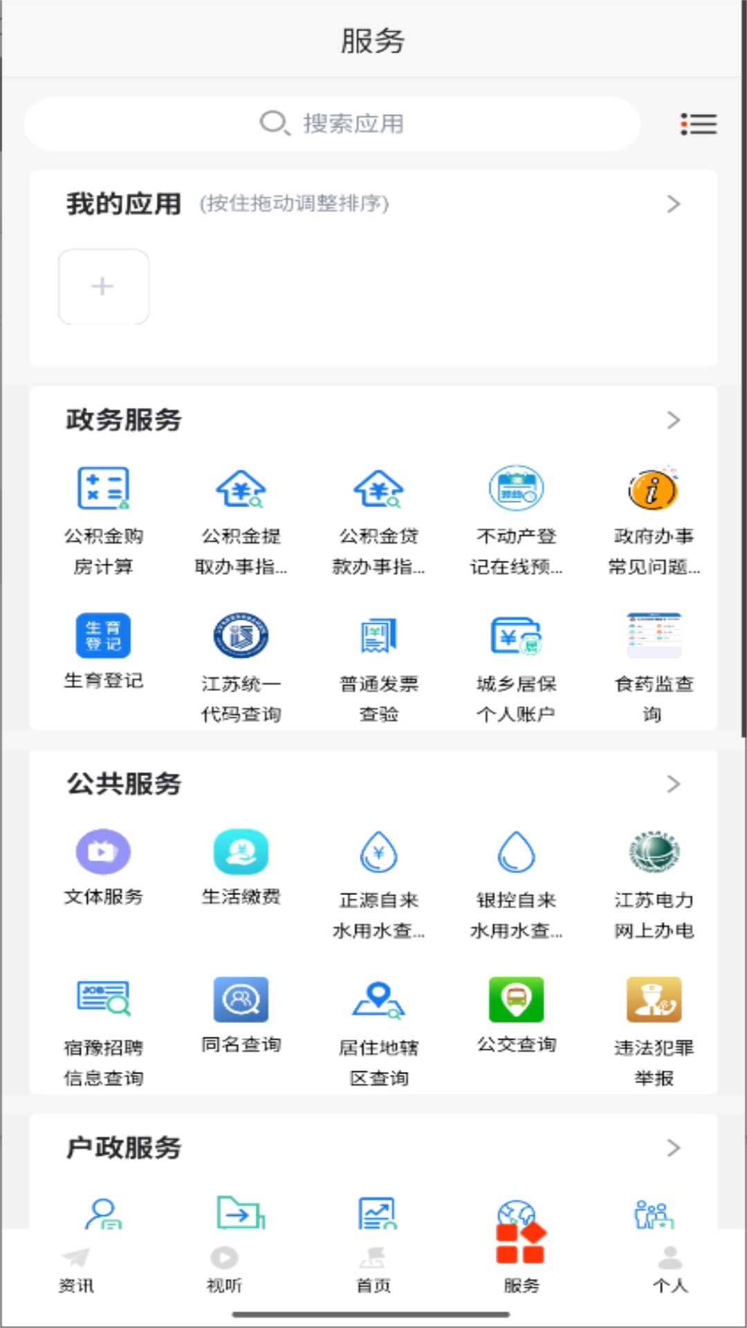 豫见精彩截图