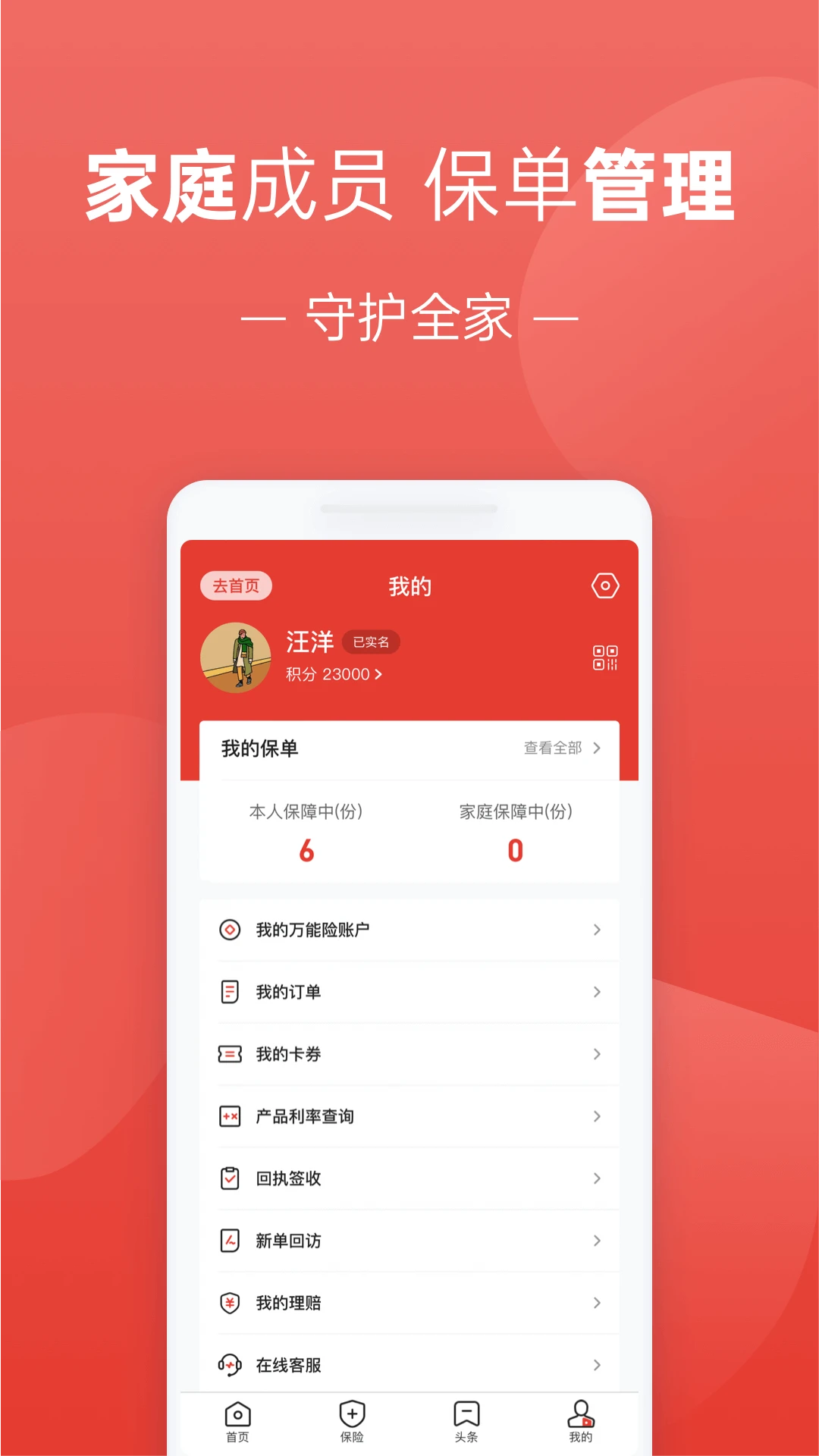 福家享受截图