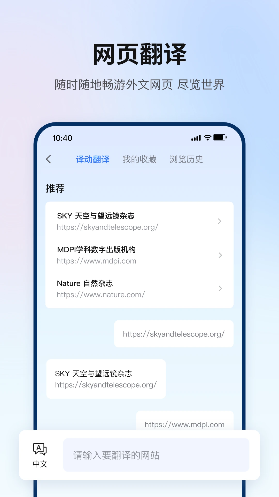 翻译狗截图