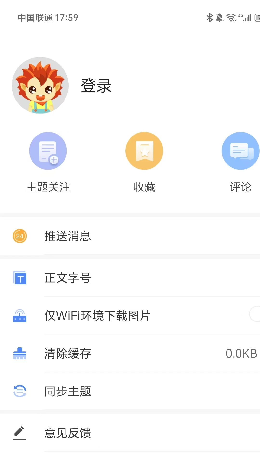 和硕好地方截图
