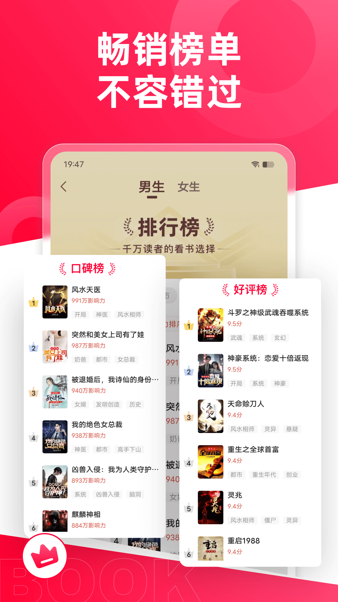 热门小说大全截图