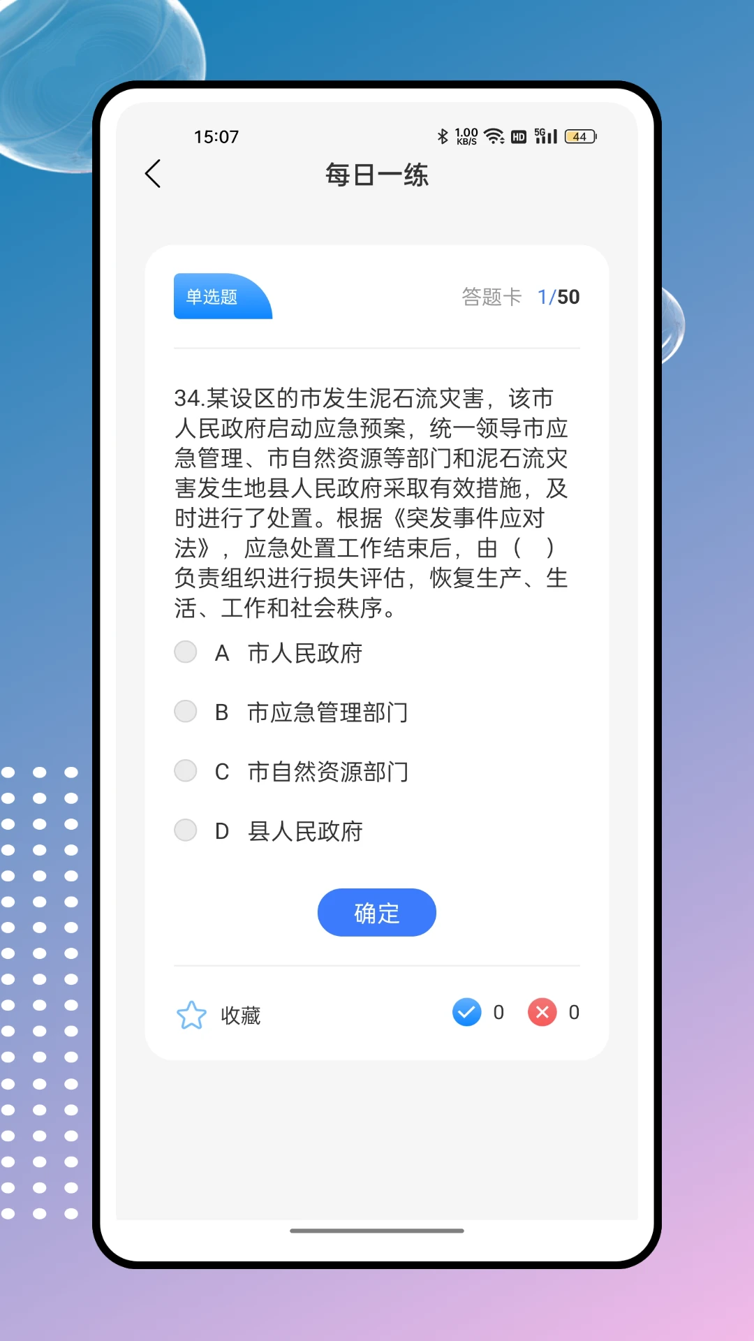 建筑工人管理服务信息平台截图