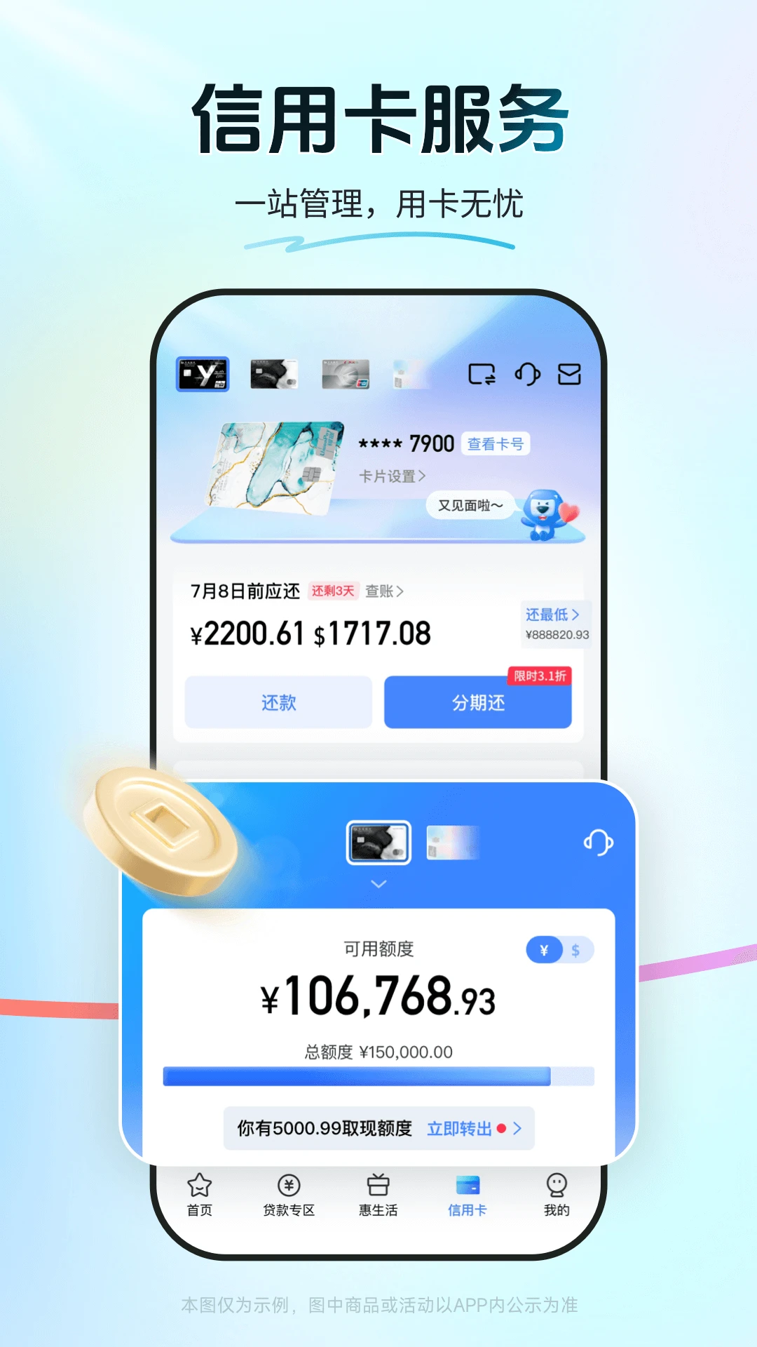 买单吧截图