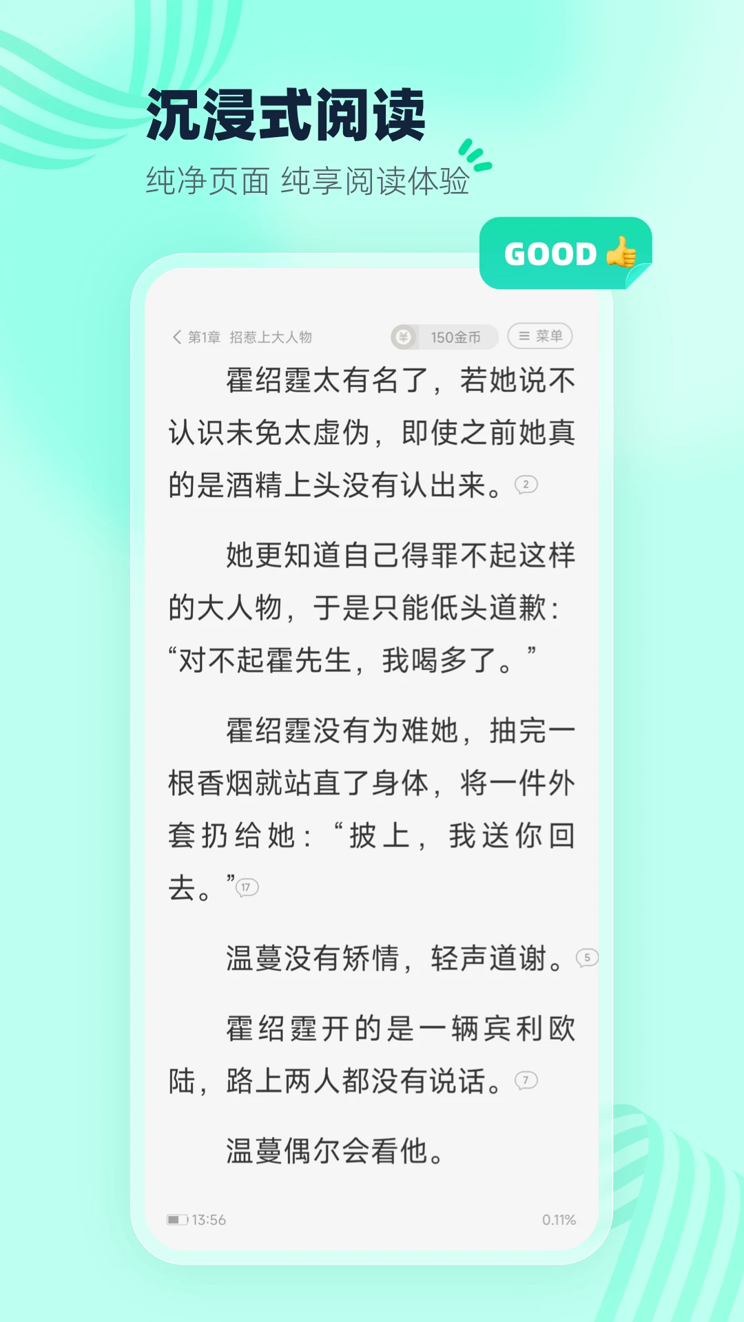 熊猫脑洞小说截图