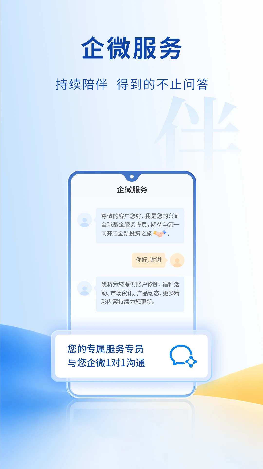 兴证全球基金截图