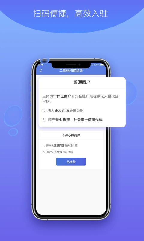 杉德河马付PRO截图