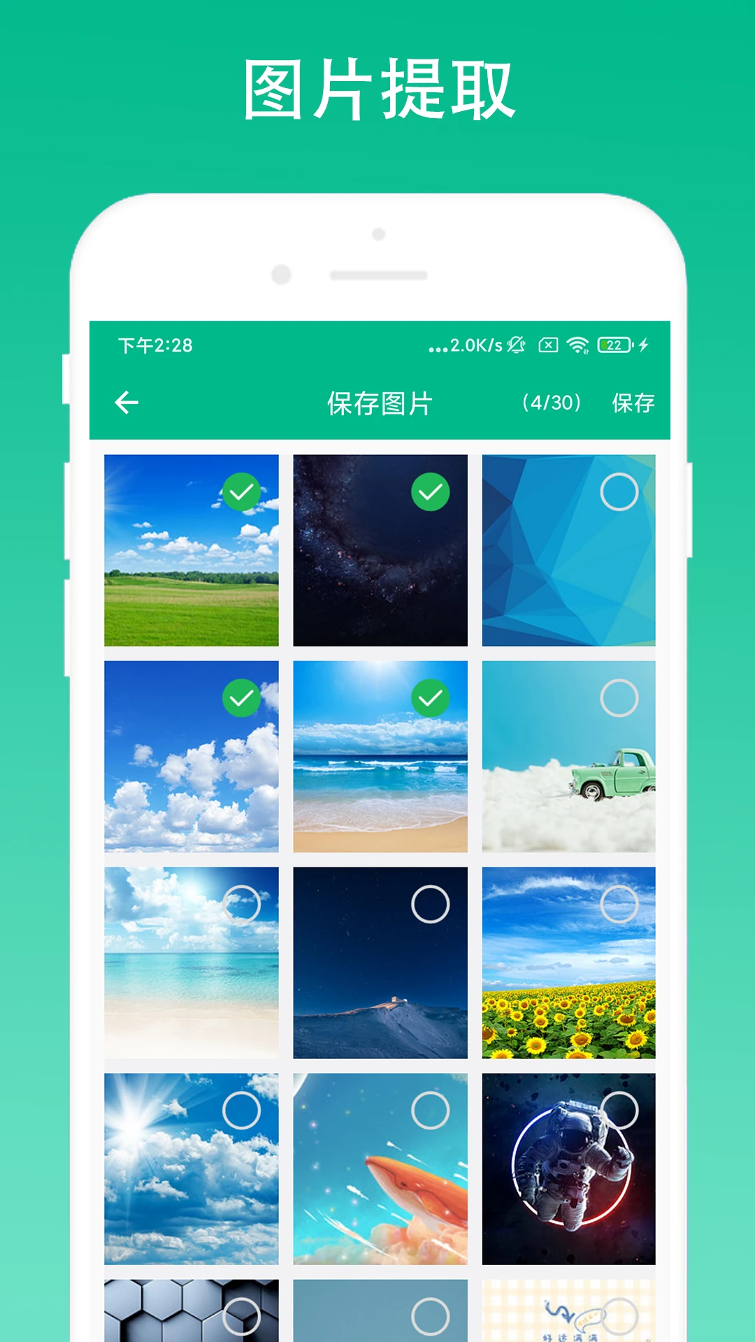 极简浏览器截图