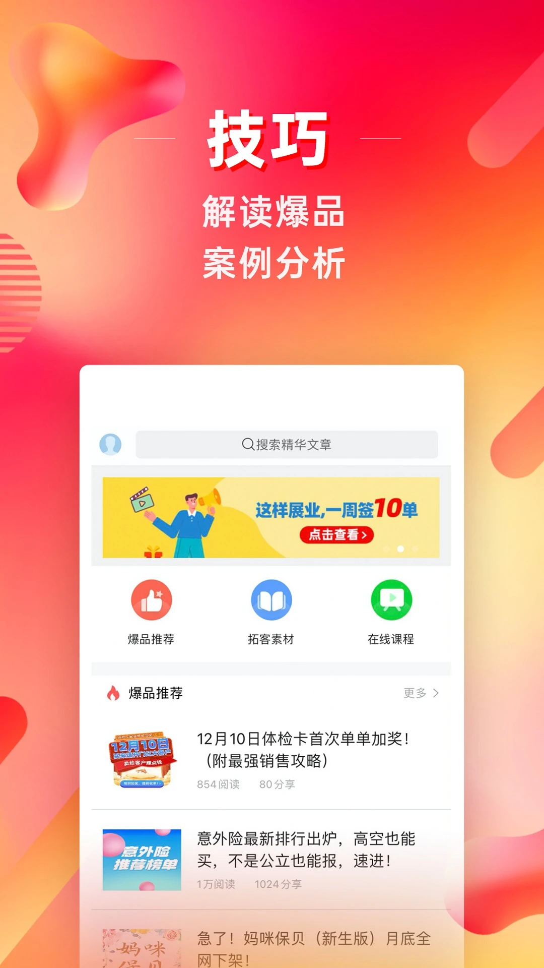 咔咔有单截图