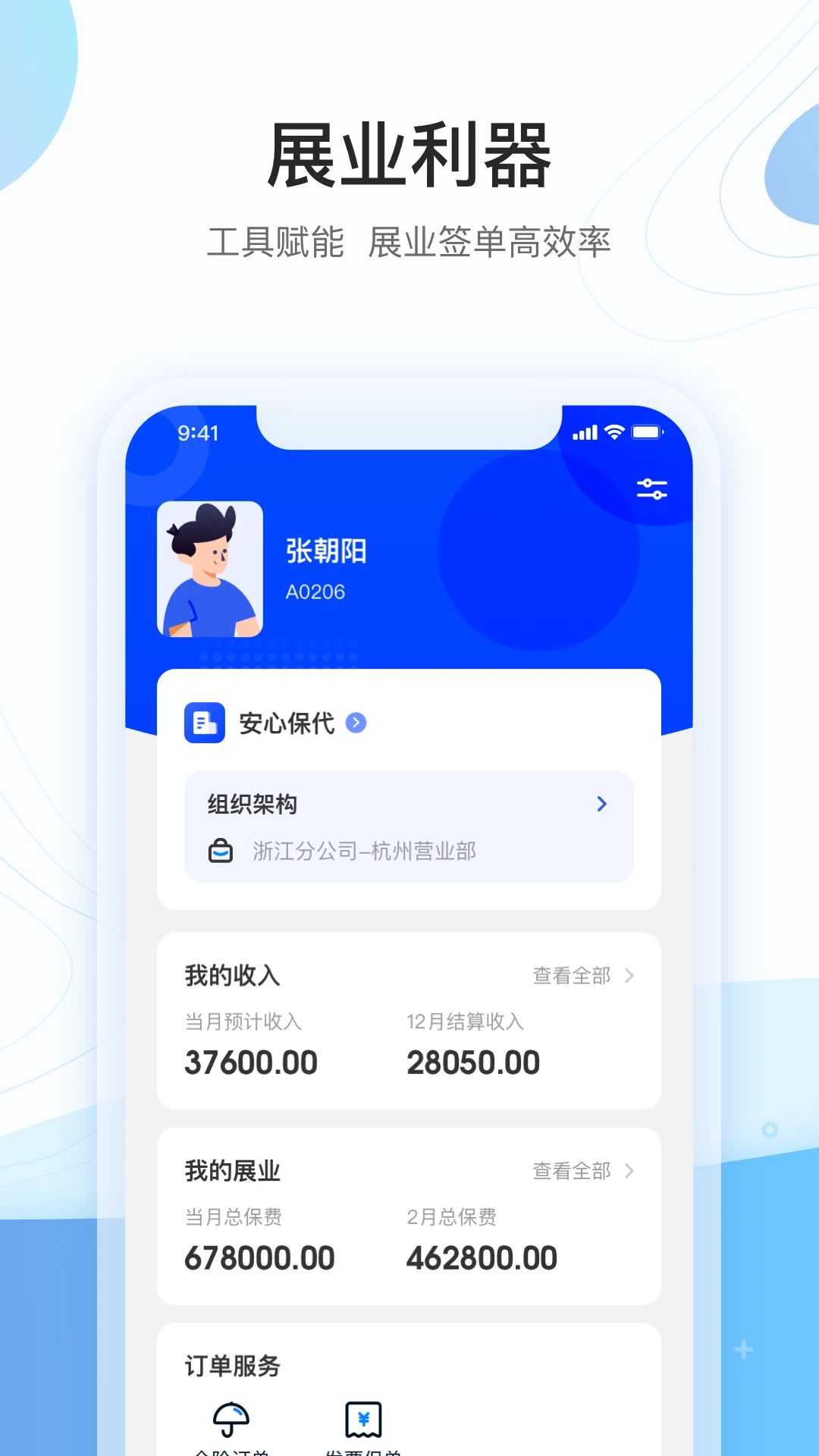 掌上职场截图