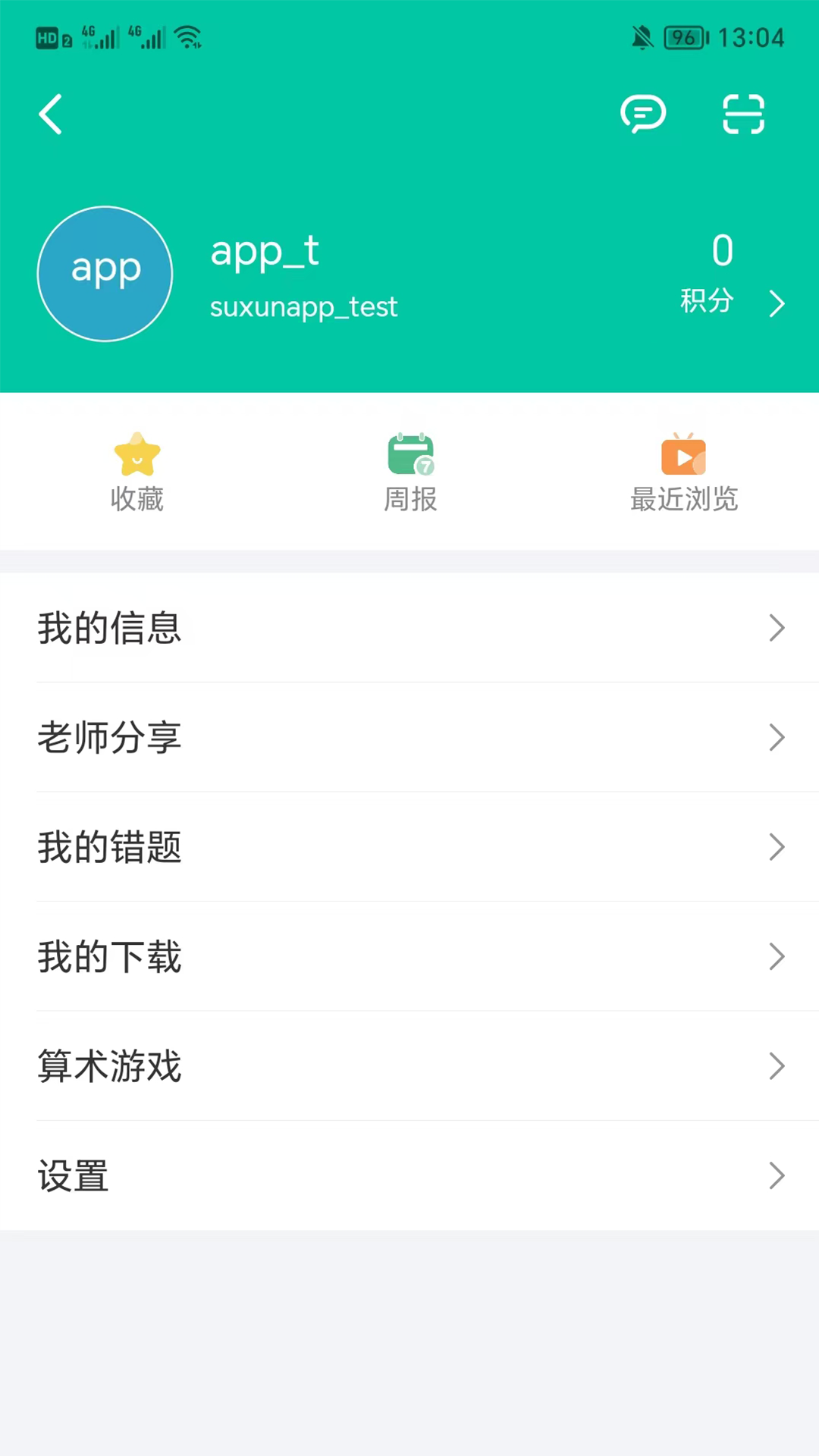 苏洵书院截图