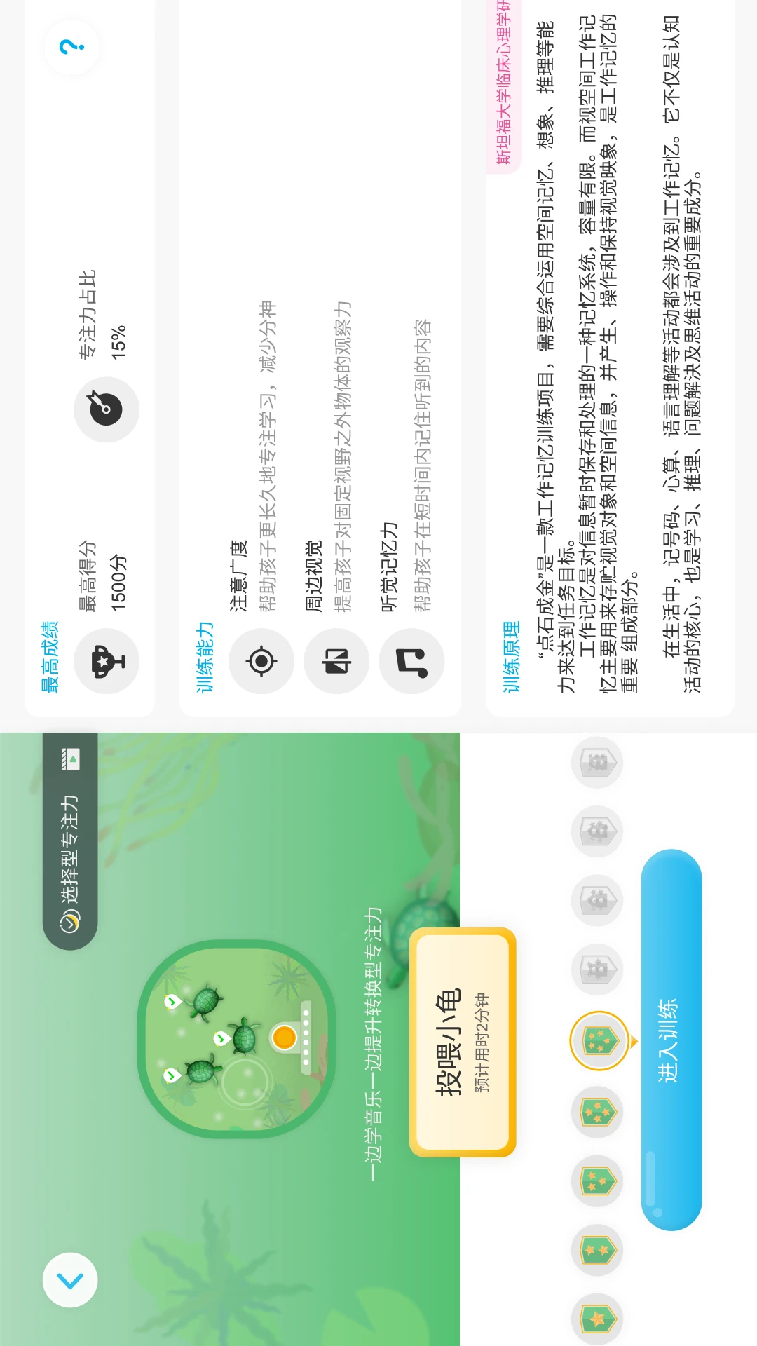 爱音狮截图