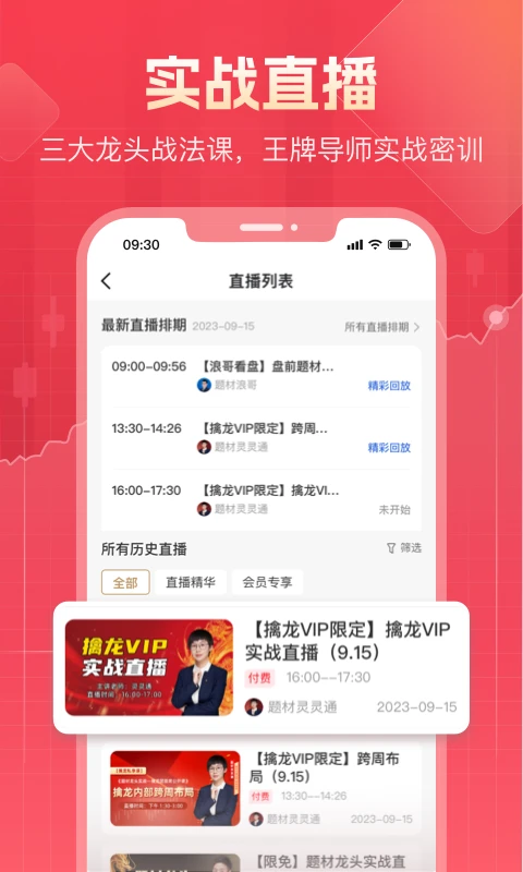 股牛牛股票截图