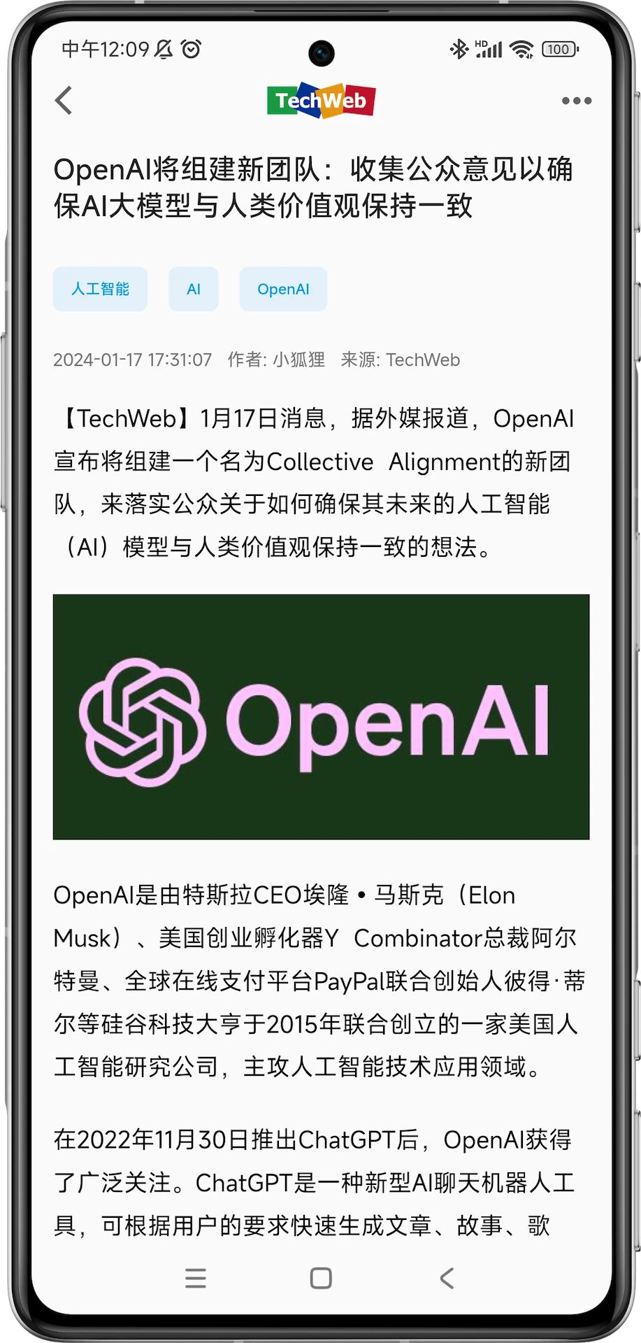 Techweb精选截图