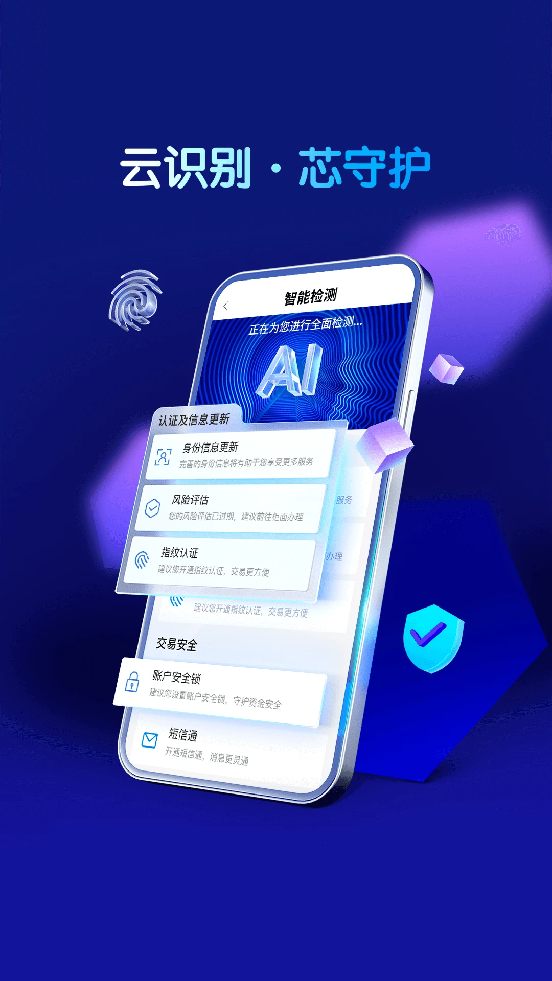 重庆农商行截图