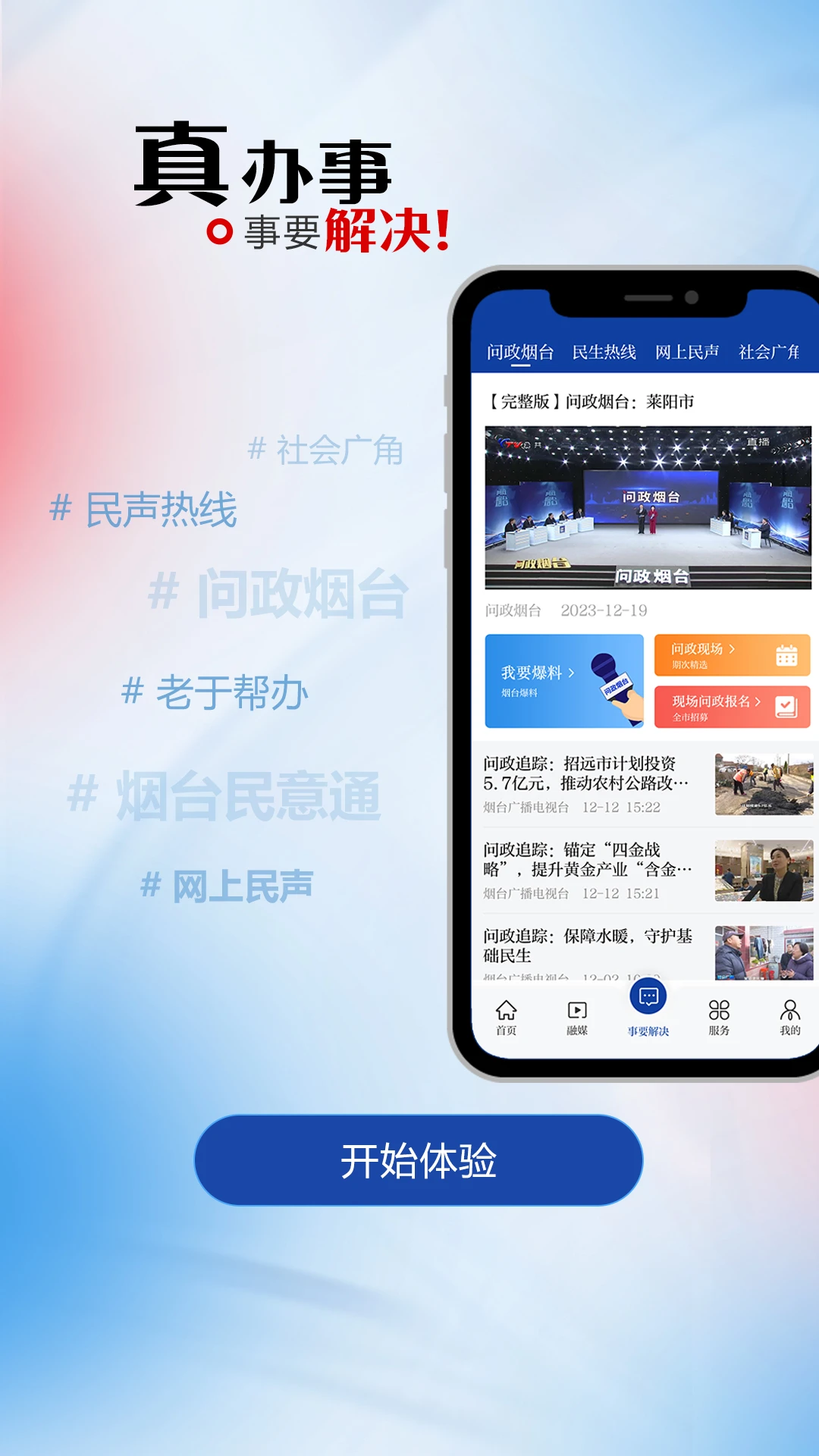 烟海e家截图