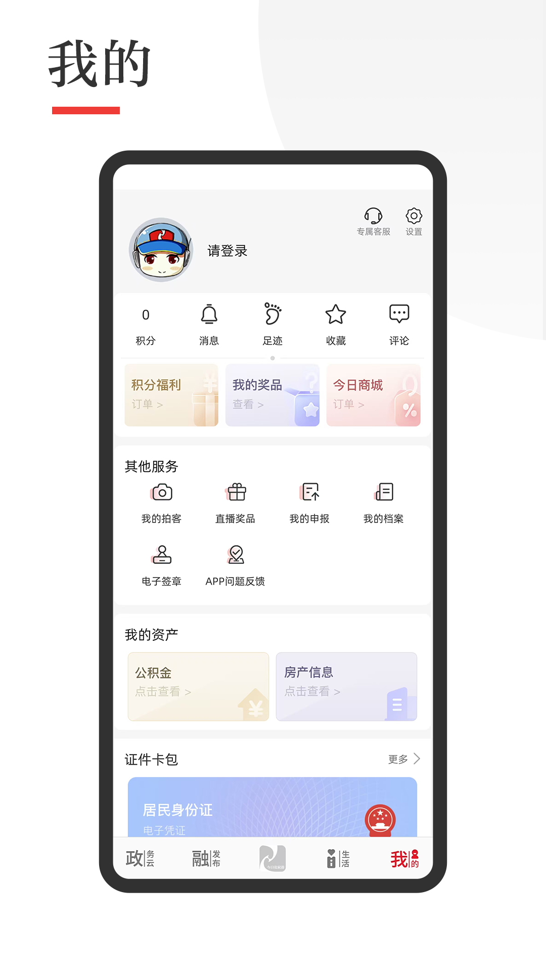 今日张家港截图