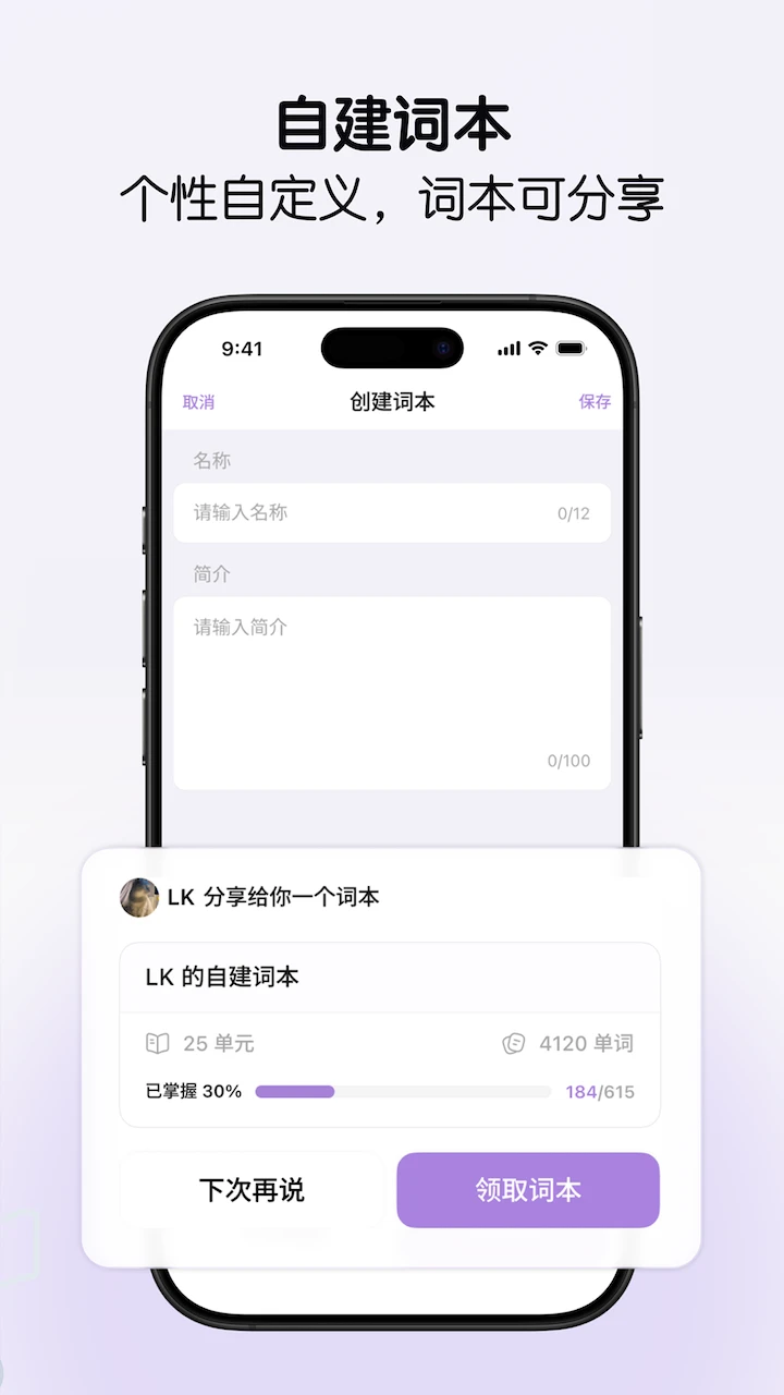 LinkWord截图