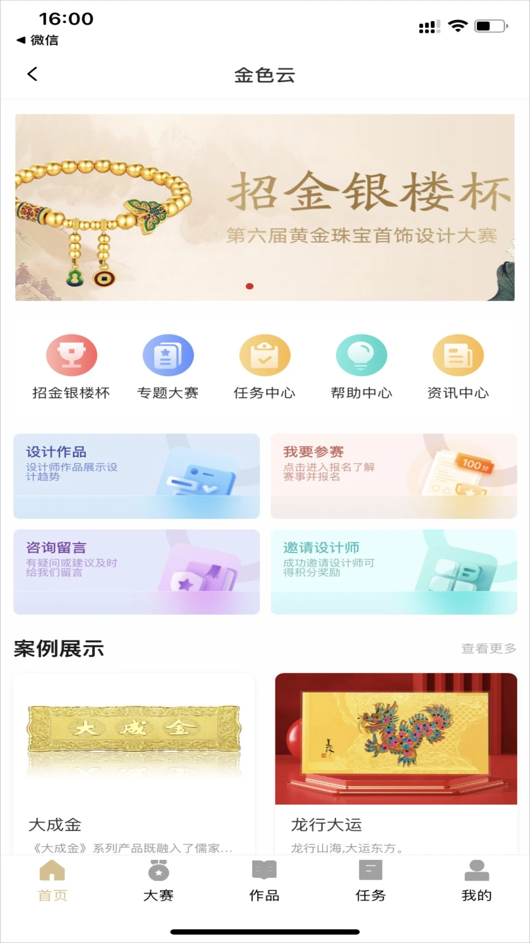 金色云截图