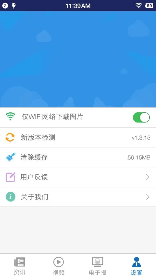 中国民航报截图
