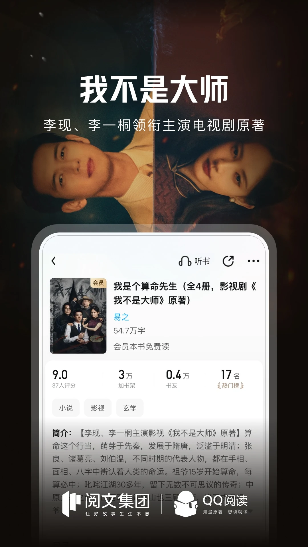 QQ阅读截图