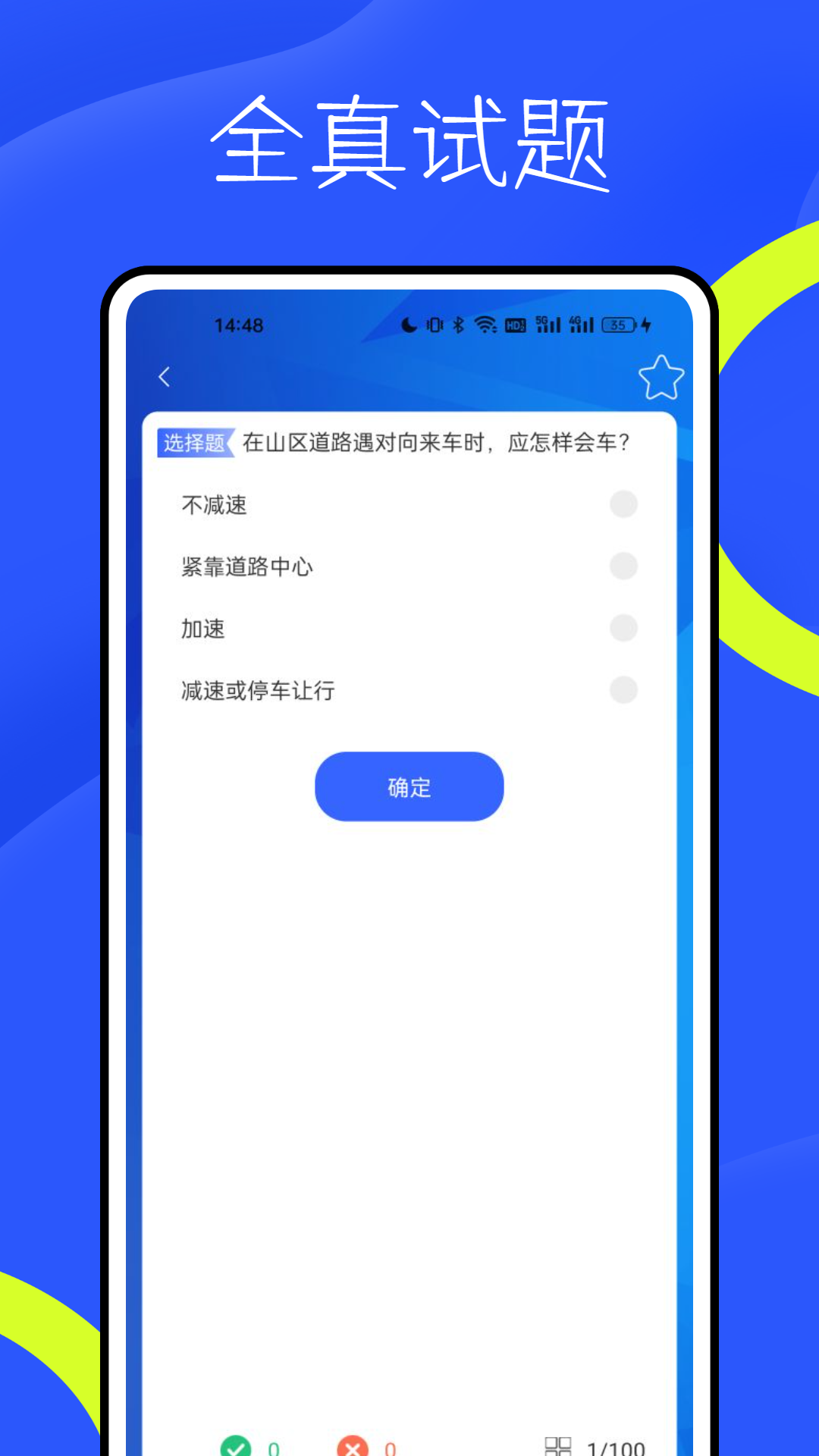 新物联截图