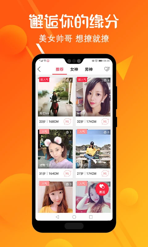 莱芜在线截图