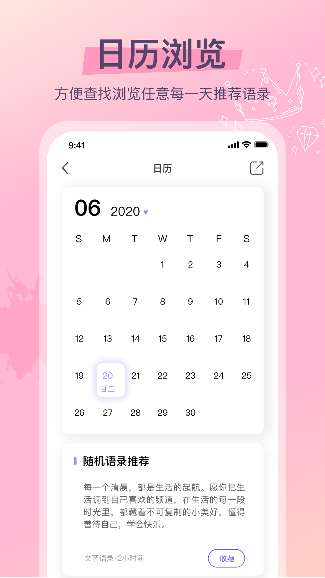 乐元识字大师截图