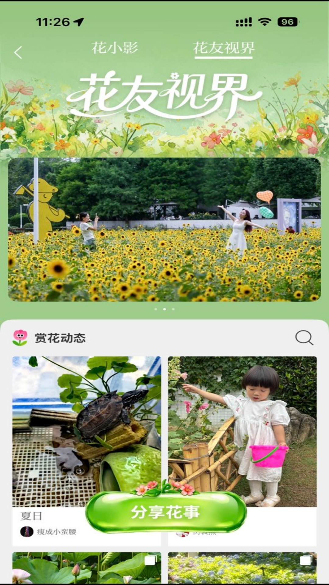 紫金山截图