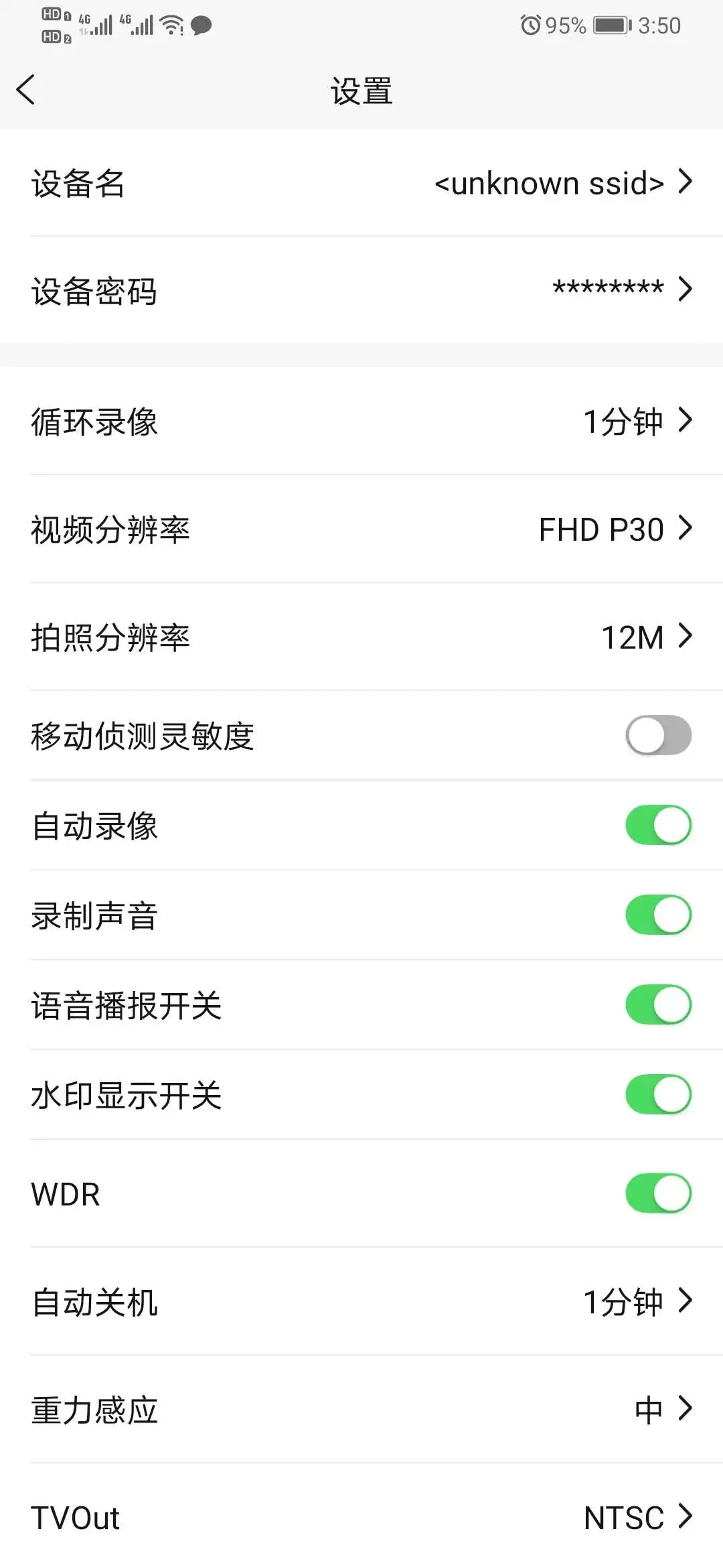 HBS-DVR截图