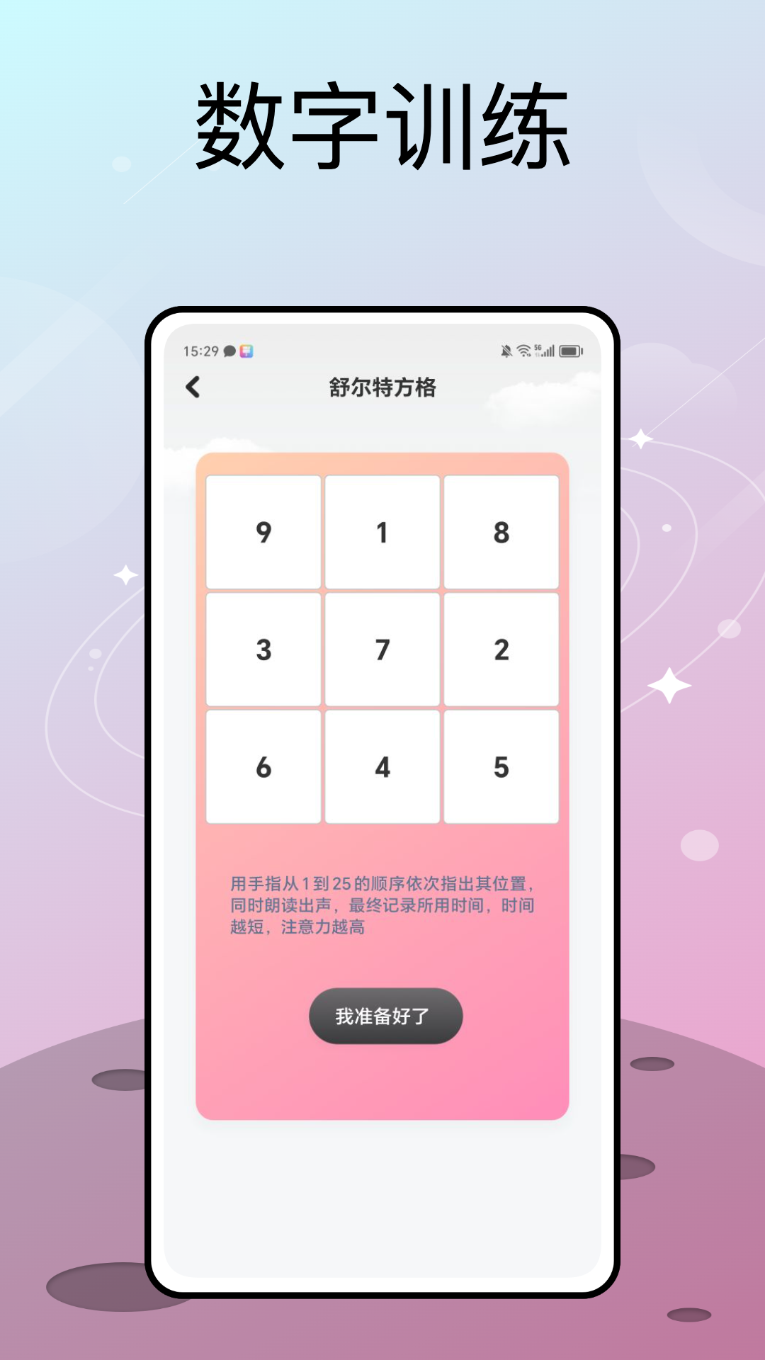 风云学习宝截图