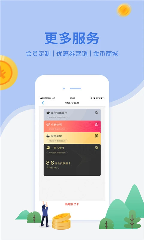 网付截图