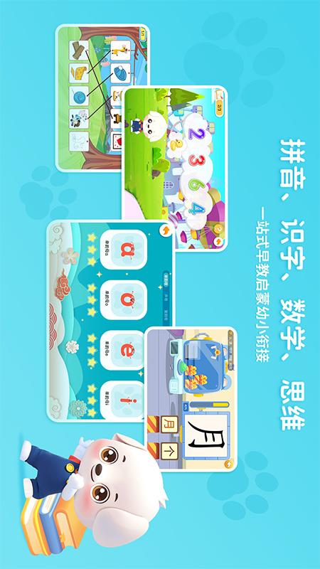 哆哆智能截图