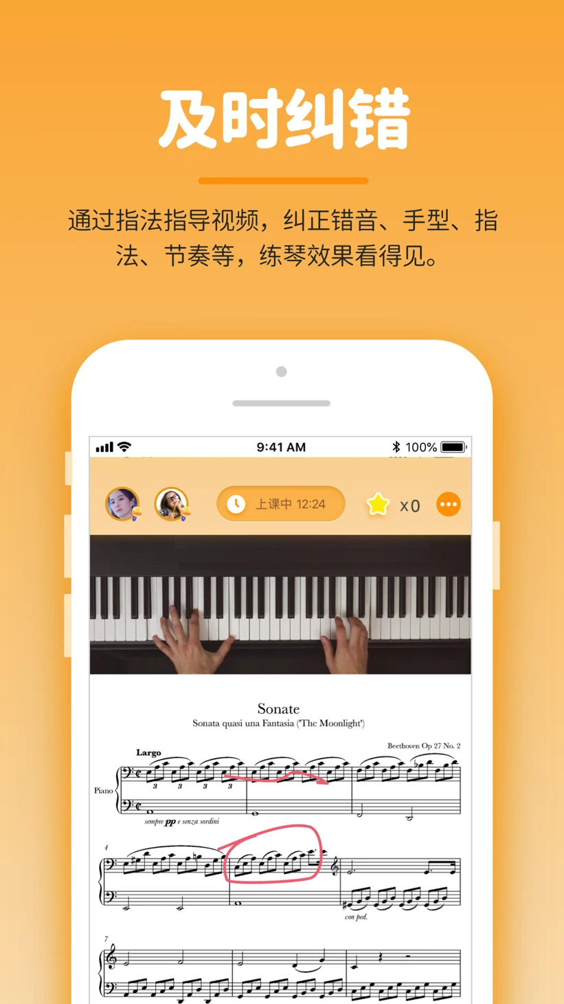 小练咖截图