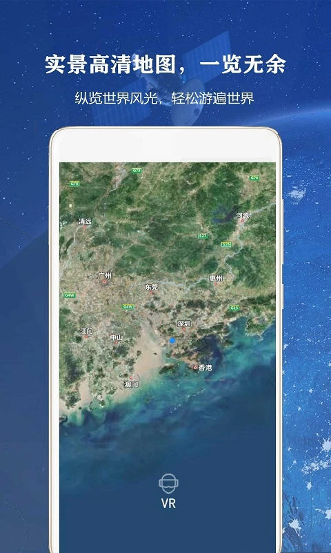 全球高清街景截图