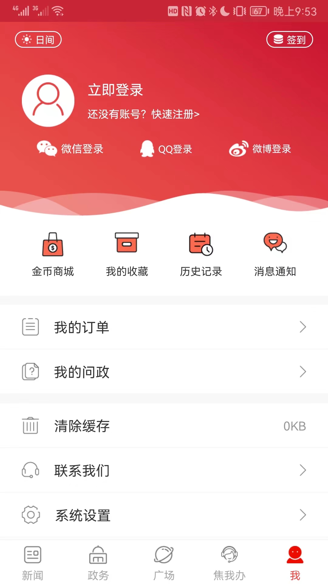 焦作+截图