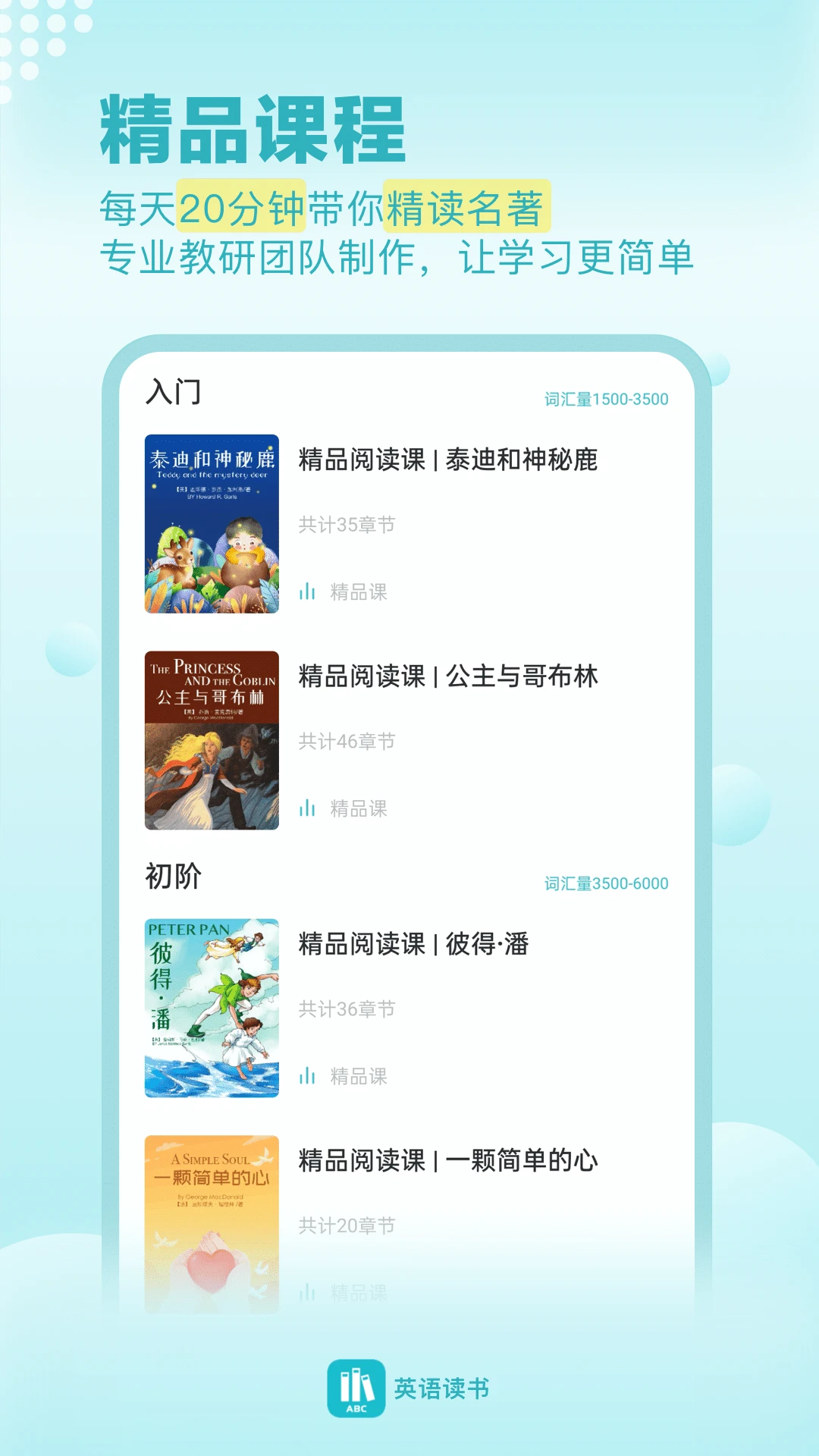 英语读书截图